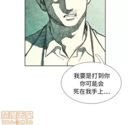怪兽婴孩 怪兽婴孩 | 第35章 第30页