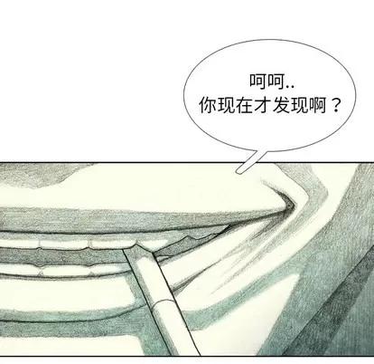 怪兽婴孩 怪兽婴孩 | 第35章 第33页