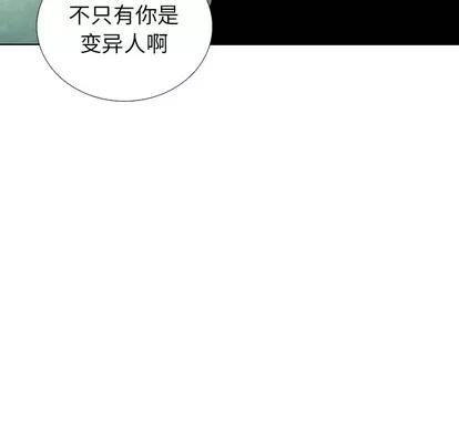 怪兽婴孩 怪兽婴孩 | 第35章 第36页