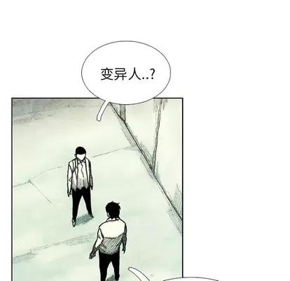 怪兽婴孩 怪兽婴孩 | 第35章 第37页