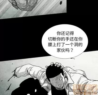 怪兽婴孩 怪兽婴孩 | 第35章 第40页