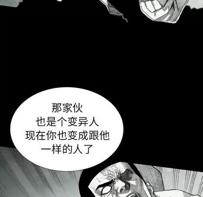 怪兽婴孩 怪兽婴孩 | 第35章 第41页