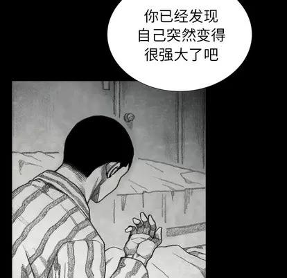 怪兽婴孩 怪兽婴孩 | 第35章 第44页