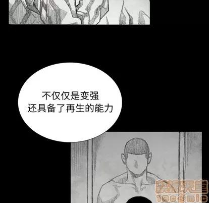 怪兽婴孩 怪兽婴孩 | 第35章 第45页