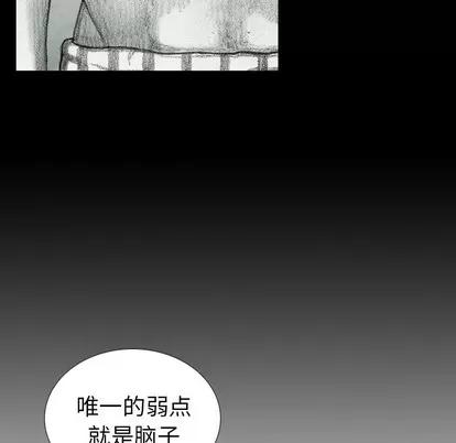 怪兽婴孩 怪兽婴孩 | 第35章 第48页