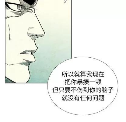 怪兽婴孩 怪兽婴孩 | 第35章 第52页
