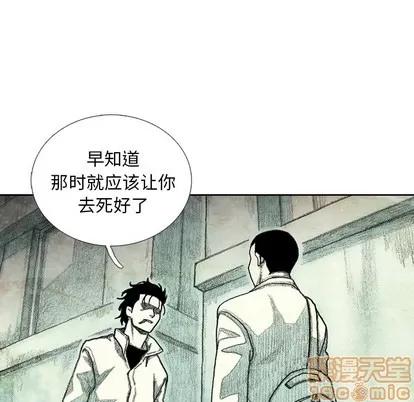 怪兽婴孩 怪兽婴孩 | 第35章 第55页
