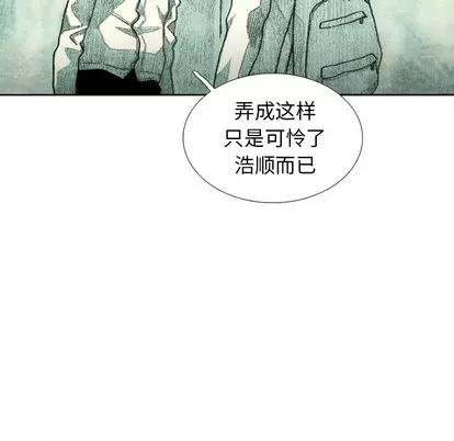 怪兽婴孩 怪兽婴孩 | 第35章 第56页