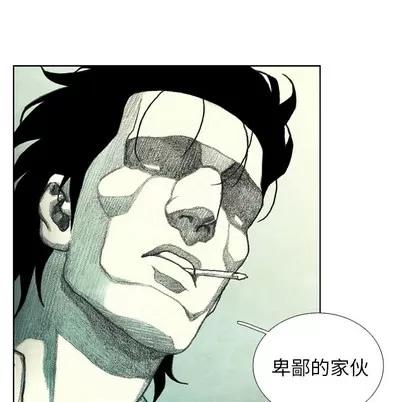 怪兽婴孩 怪兽婴孩 | 第35章 第57页