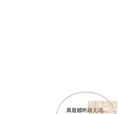 怪兽婴孩 怪兽婴孩 | 第35章 第60页
