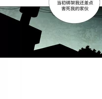 怪兽婴孩 怪兽婴孩 | 第35章 第61页