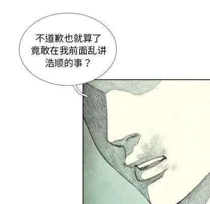 怪兽婴孩 怪兽婴孩 | 第35章 第62页