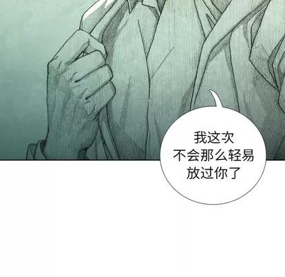 怪兽婴孩 怪兽婴孩 | 第35章 第67页