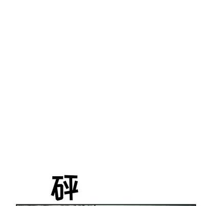 怪兽婴孩 怪兽婴孩 | 第35章 第73页