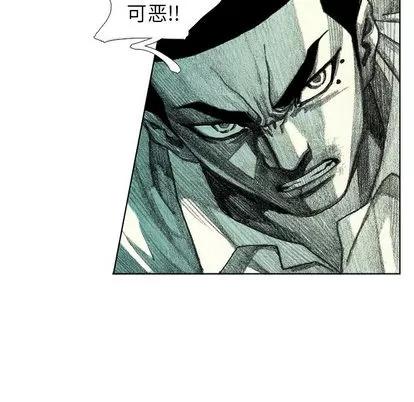 怪兽婴孩 怪兽婴孩 | 第35章 第79页