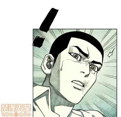 怪兽婴孩 怪兽婴孩 | 第35章 第85页
