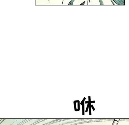 怪兽婴孩 怪兽婴孩 | 第35章 第86页