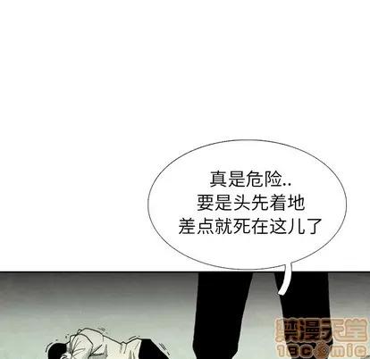 怪兽婴孩 怪兽婴孩 | 第35章 第95页