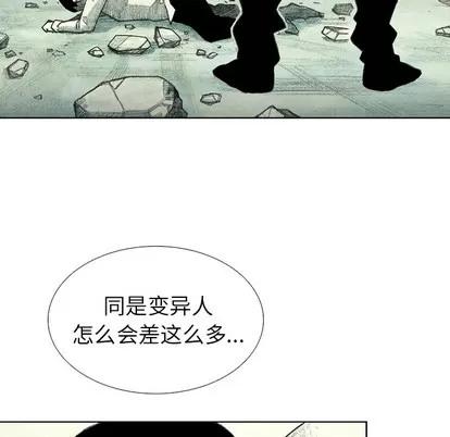 怪兽婴孩 怪兽婴孩 | 第35章 第96页