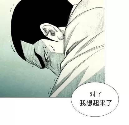 怪兽婴孩 怪兽婴孩 | 第35章 第97页