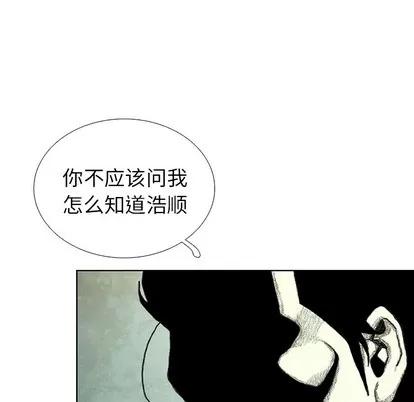 怪兽婴孩 怪兽婴孩 | 第35章 第98页