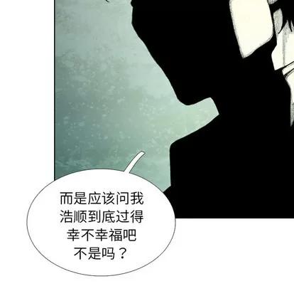 怪兽婴孩 怪兽婴孩 | 第35章 第99页