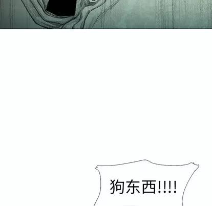怪兽婴孩 怪兽婴孩 | 第35章 第101页