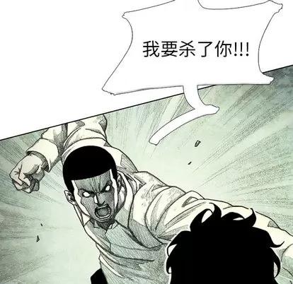 怪兽婴孩 怪兽婴孩 | 第35章 第103页