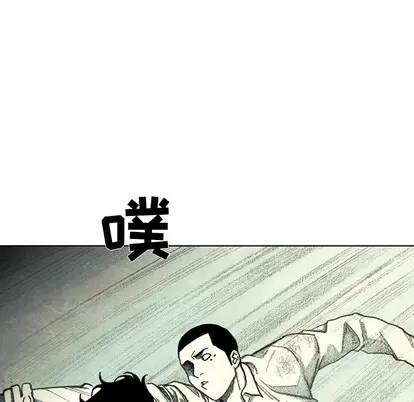 怪兽婴孩 怪兽婴孩 | 第35章 第107页