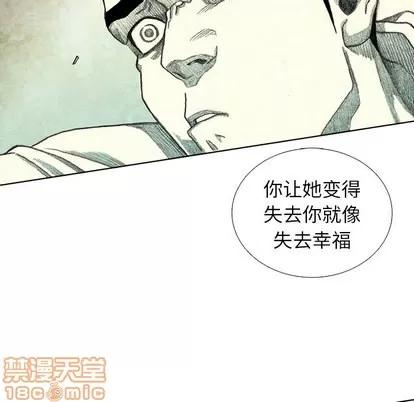 怪兽婴孩 怪兽婴孩 | 第35章 第110页