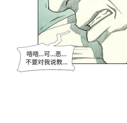 怪兽婴孩 怪兽婴孩 | 第35章 第113页