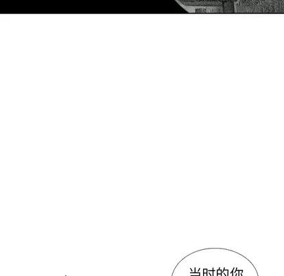 怪兽婴孩 怪兽婴孩 | 第35章 第118页