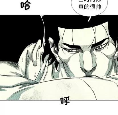 怪兽婴孩 怪兽婴孩 | 第35章 第119页