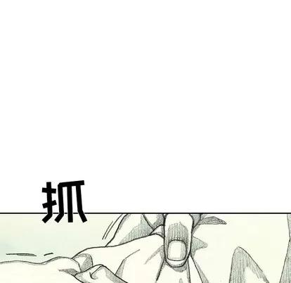 怪兽婴孩 怪兽婴孩 | 第35章 第122页