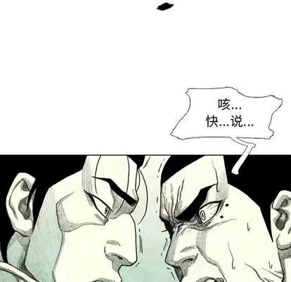 怪兽婴孩 怪兽婴孩 | 第35章 第128页