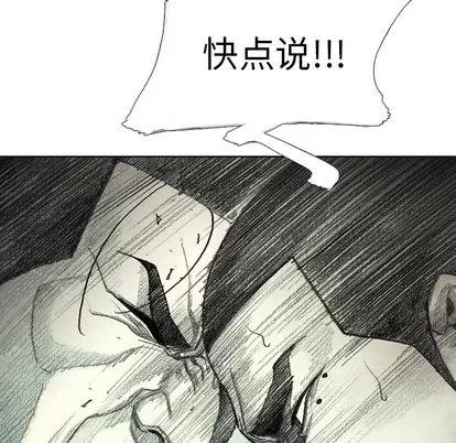 怪兽婴孩 怪兽婴孩 | 第35章 第133页