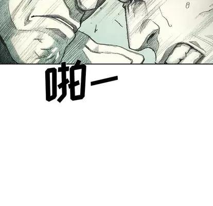 怪兽婴孩 怪兽婴孩 | 第35章 第134页