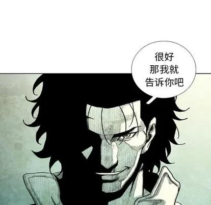 怪兽婴孩 怪兽婴孩 | 第35章 第142页