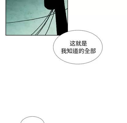 怪兽婴孩 怪兽婴孩 | 第35章 第146页