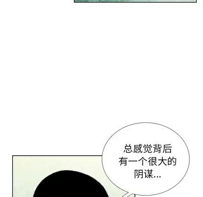 怪兽婴孩 怪兽婴孩 | 第35章 第148页