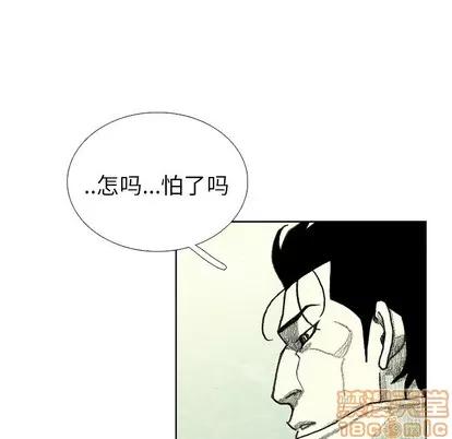 怪兽婴孩 怪兽婴孩 | 第35章 第150页