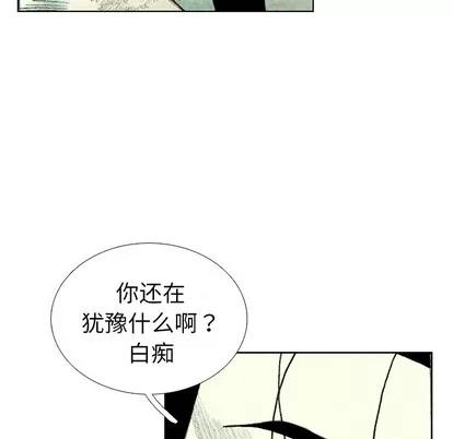怪兽婴孩 怪兽婴孩 | 第35章 第153页