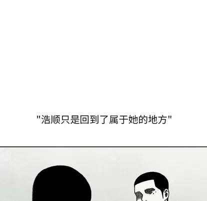怪兽婴孩 怪兽婴孩 | 第35章 第157页