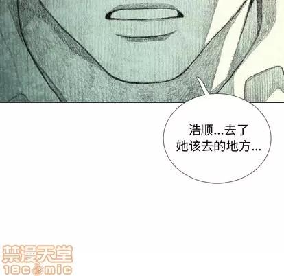 怪兽婴孩 怪兽婴孩 | 第35章 第160页