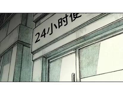 怪兽婴孩 怪兽婴孩 | 第36章 第4页