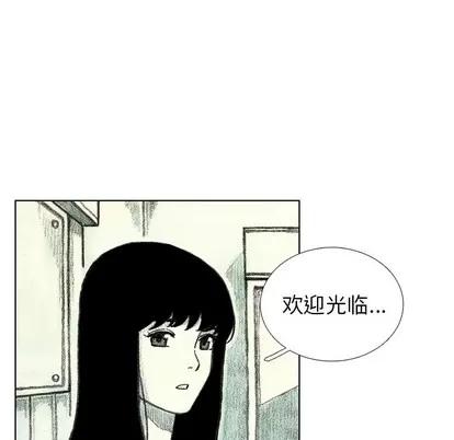 怪兽婴孩 怪兽婴孩 | 第36章 第7页