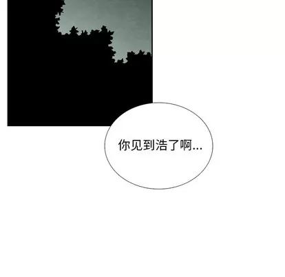 怪兽婴孩 怪兽婴孩 | 第36章 第19页