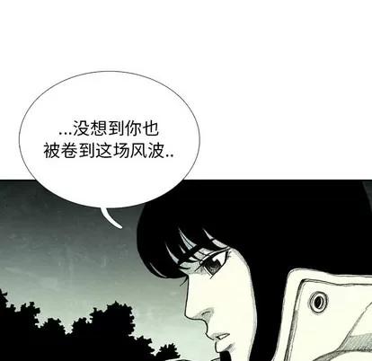 怪兽婴孩 怪兽婴孩 | 第36章 第22页