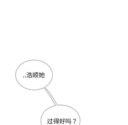 怪兽婴孩 怪兽婴孩 | 第36章 第27页