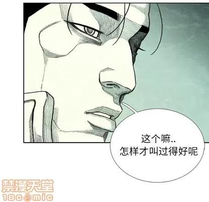 怪兽婴孩 怪兽婴孩 | 第36章 第30页